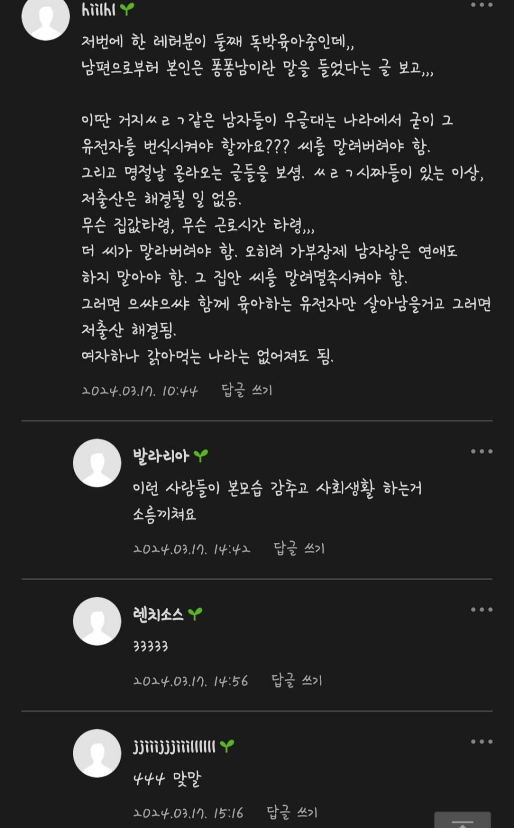 핫플난, 4050맘카페에서 말하는 요즘 출산율 떨어지는 이유 | 인스티즈