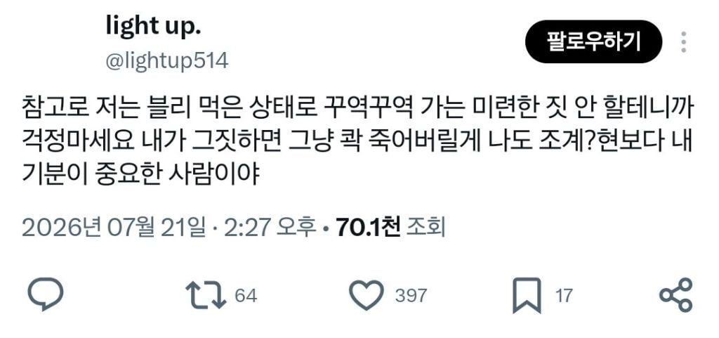 아이돌과 같은 비행기 탔다는 이유로 팬 개인정보 임의로 활용한 아이돌 소속사.jpg | 인스티즈
