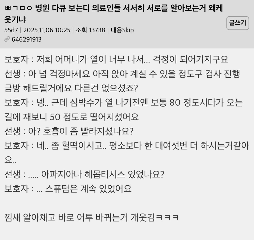 병원 다큐 보는디 의료인들 서서히 서로를 알아보는거 왜케 웃기냐 | 인스티즈