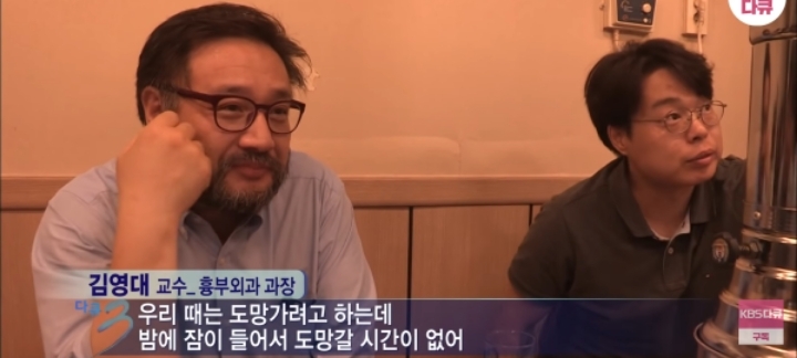기를 쓰고 유혹하는 흉부외과 교수님들.jpg | 인스티즈