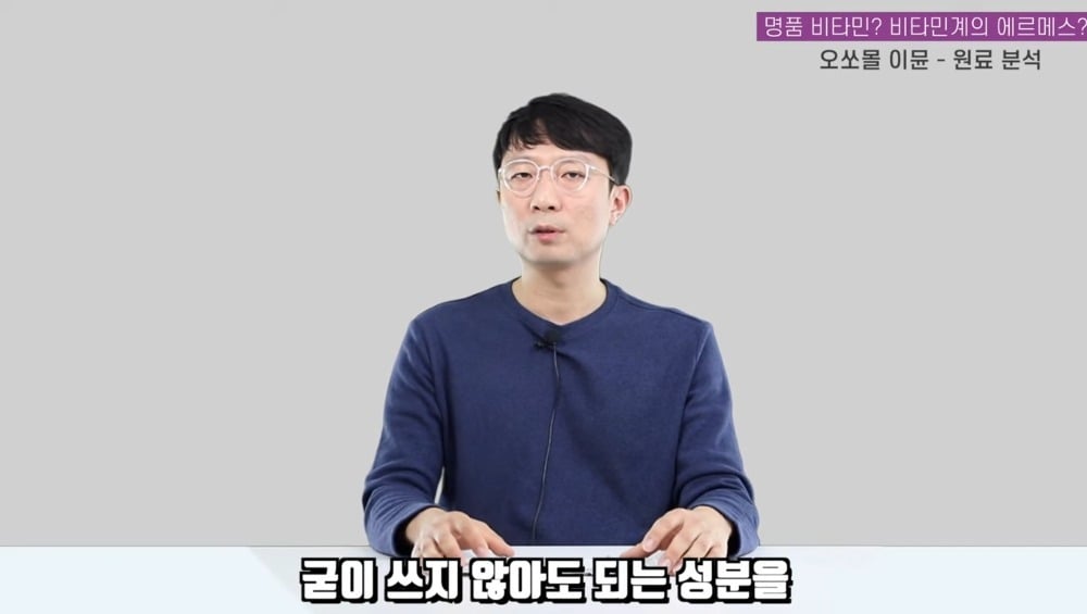 비타민계 에르메스라는 오쏘몰 이뮨 성분 분석 | 인스티즈