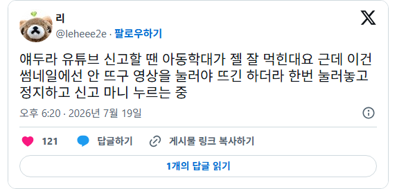 아돌라 리센느편으로 진짜 잘못 걸린듯한 선우...... | 인스티즈