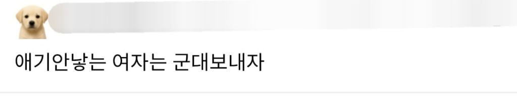 '애낳는 여자가 비주류'라는 서울 출산율 0.55의 의미 | 인스티즈