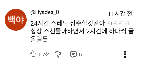 또 엄청난 거 들고 온 강유미 | 인스티즈