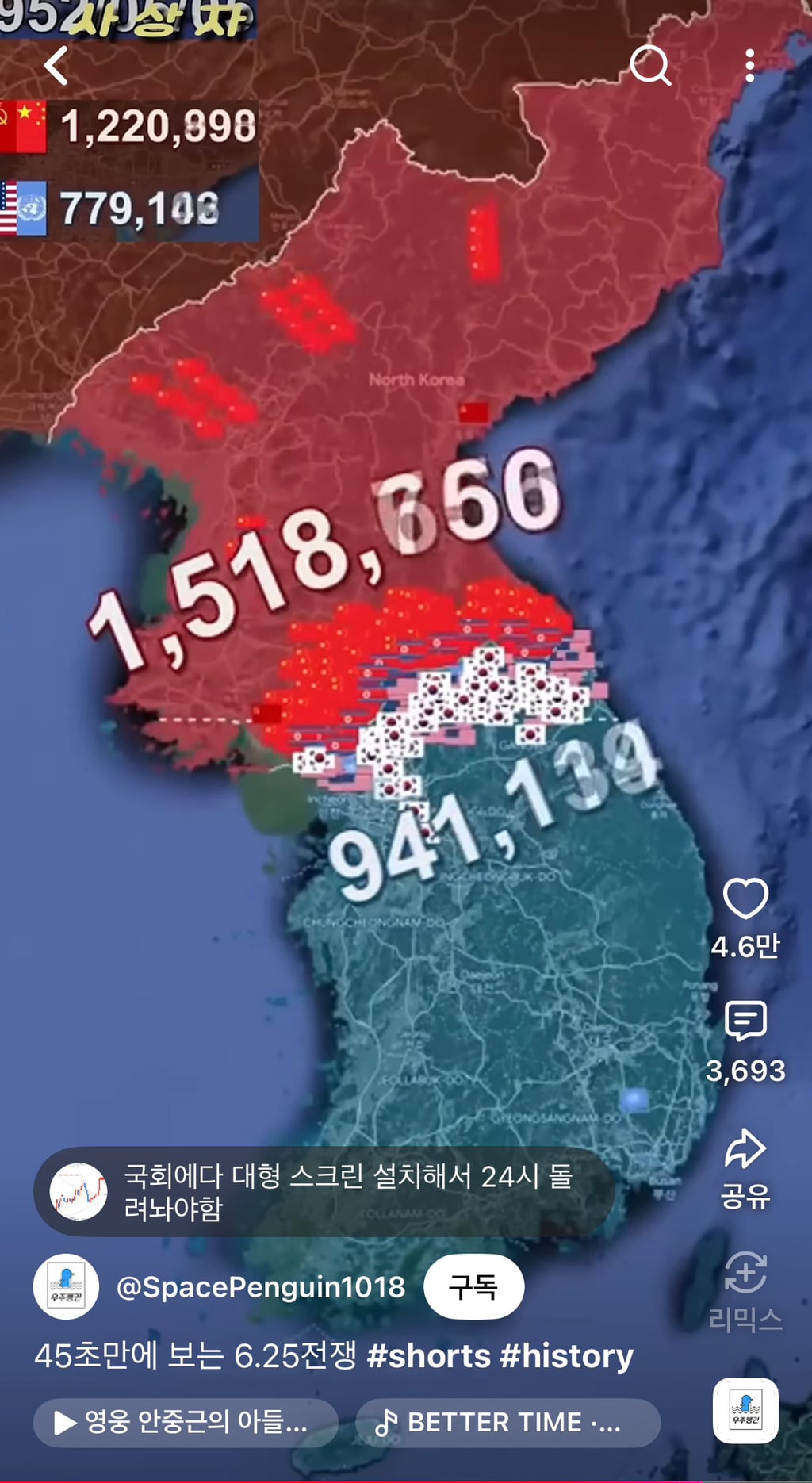 공산주의 국가가 될뻔 했던 대한민국 | 인스티즈