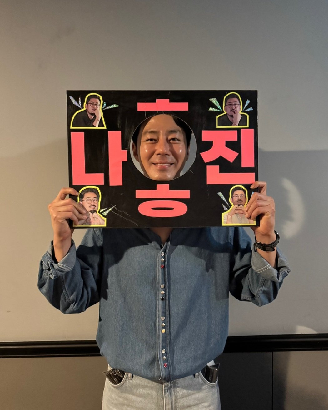 나홍진에 ㅇ 에 얼굴을 넣어보자 | 인스티즈