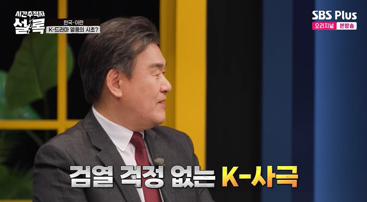 주몽, 대장금이 이란에서 시청률 90% 나올 수 있었던 이유.jpg | 인스티즈