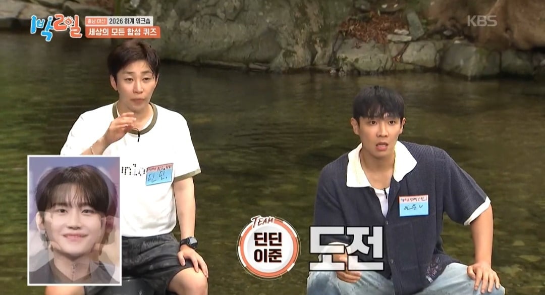[1박2일] 인물 합성 퀴즈! 3인을 맞춰 보자! | 인스티즈