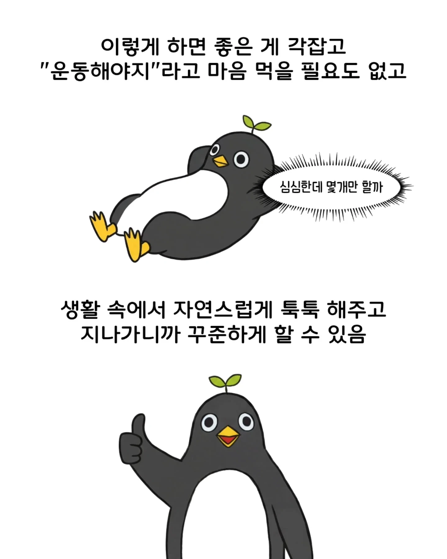 근력 운동 하는 법 : 헬스장 PT 심심한데 10개만 할까 ⭕ | 인스티즈