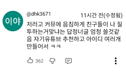 또 엄청난 거 들고 온 강유미 | 인스티즈