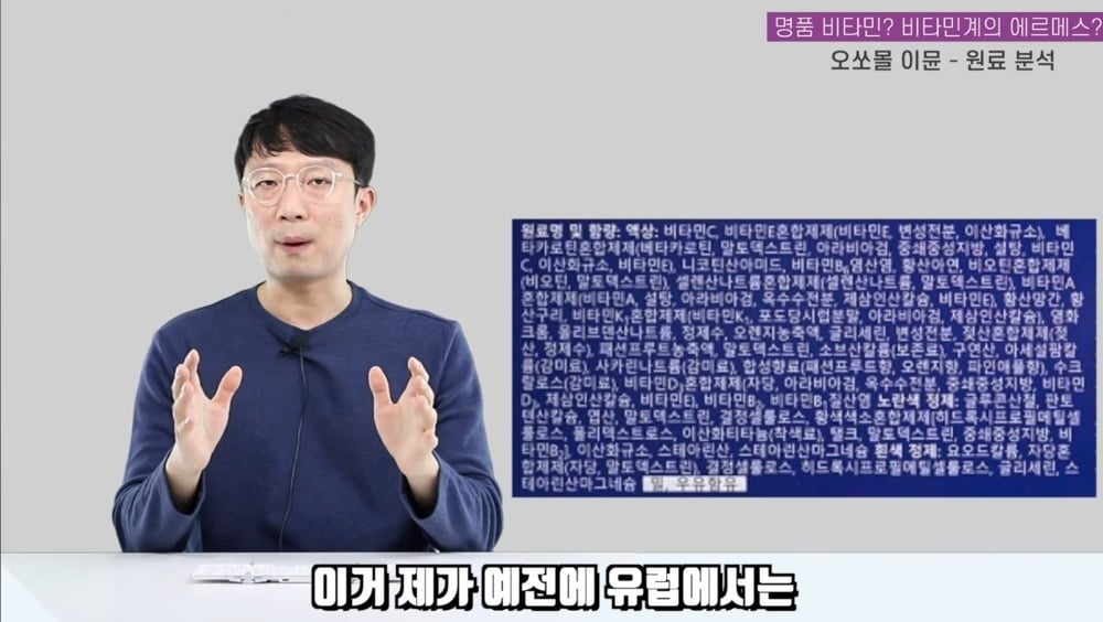 비타민계 에르메스라는 오쏘몰 이뮨 성분 분석 | 인스티즈