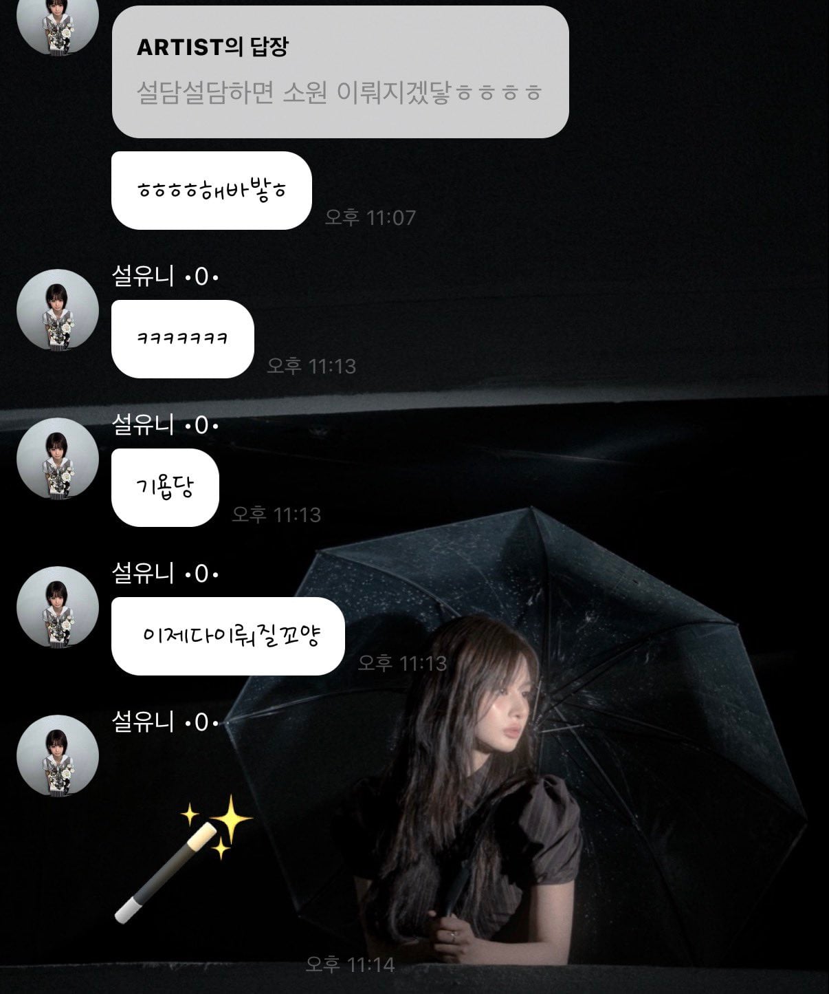 다정하고 현명하고 이성적인 설윤 버블 twt | 인스티즈