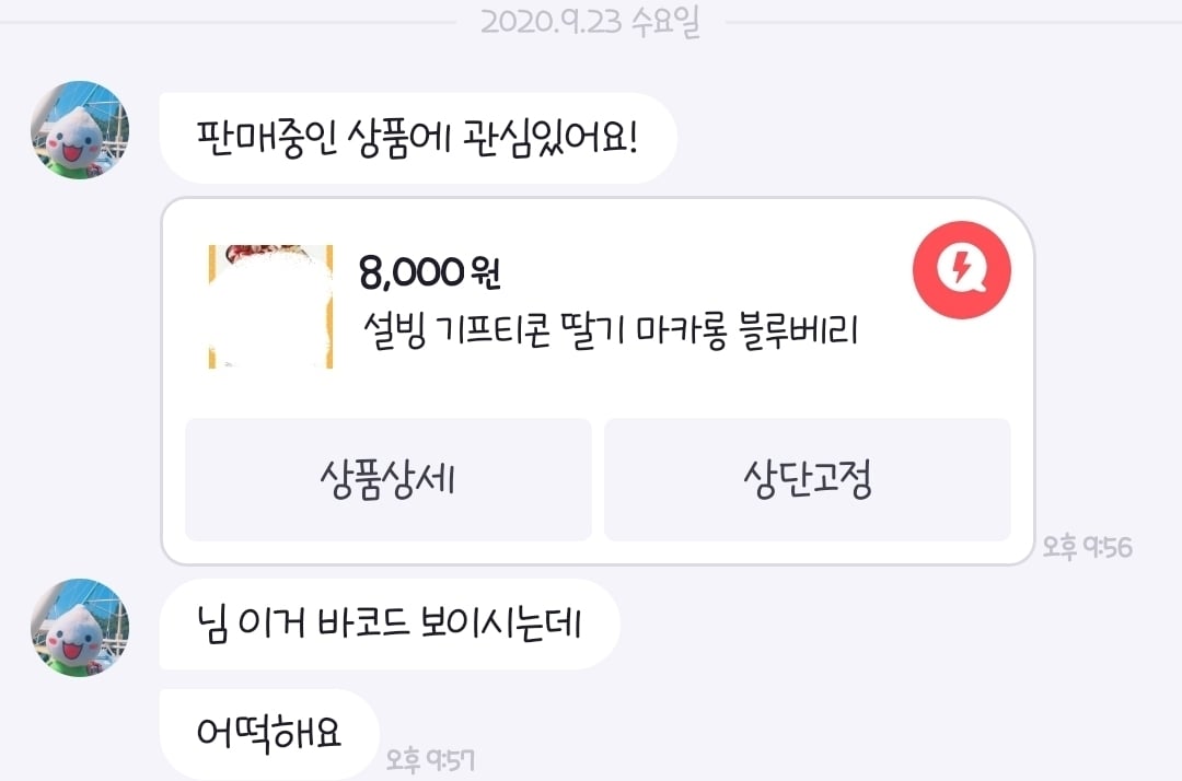 아 진짜 개똘추짓으로 인해 k-인류애 경험함 | 인스티즈
