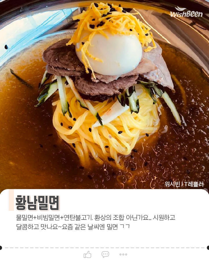 경주시민이 자주 가는 황리단길 맛집 Best6 | 인스티즈