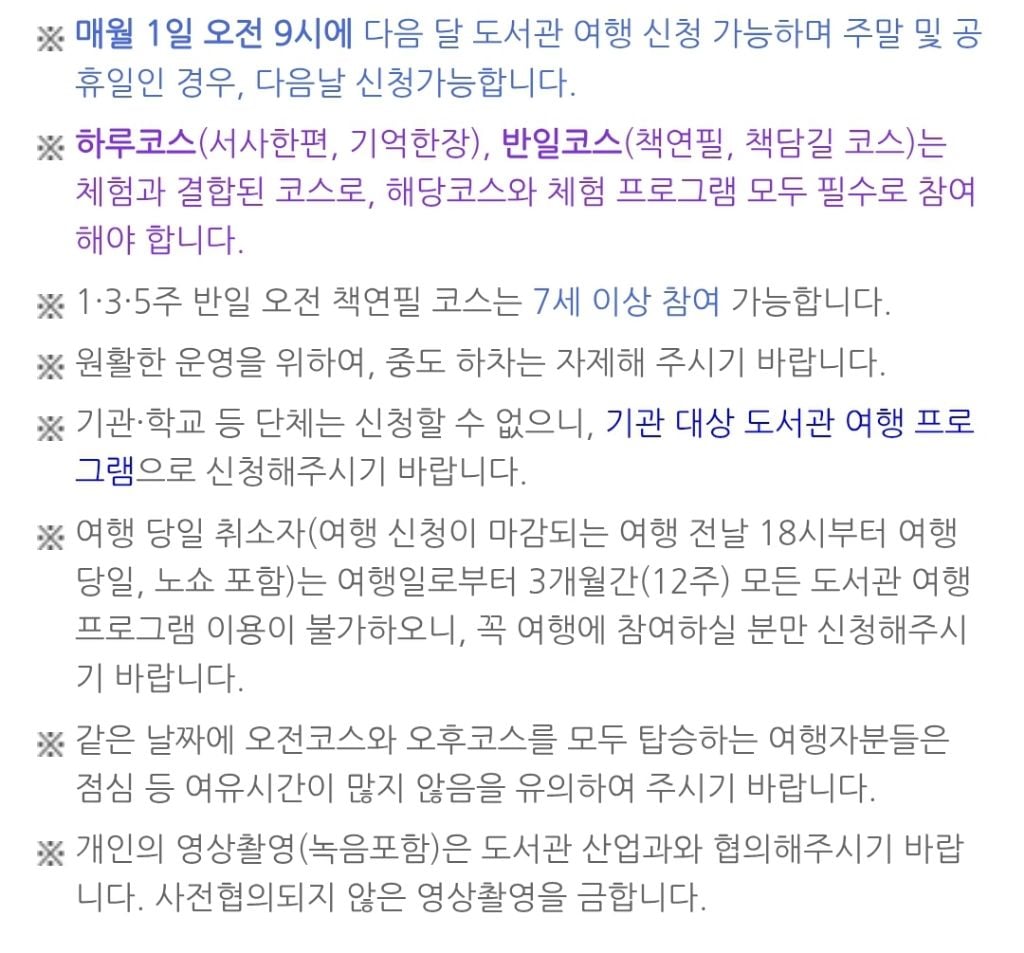 전주에는 도서관 투어 버스가 있다 | 인스티즈
