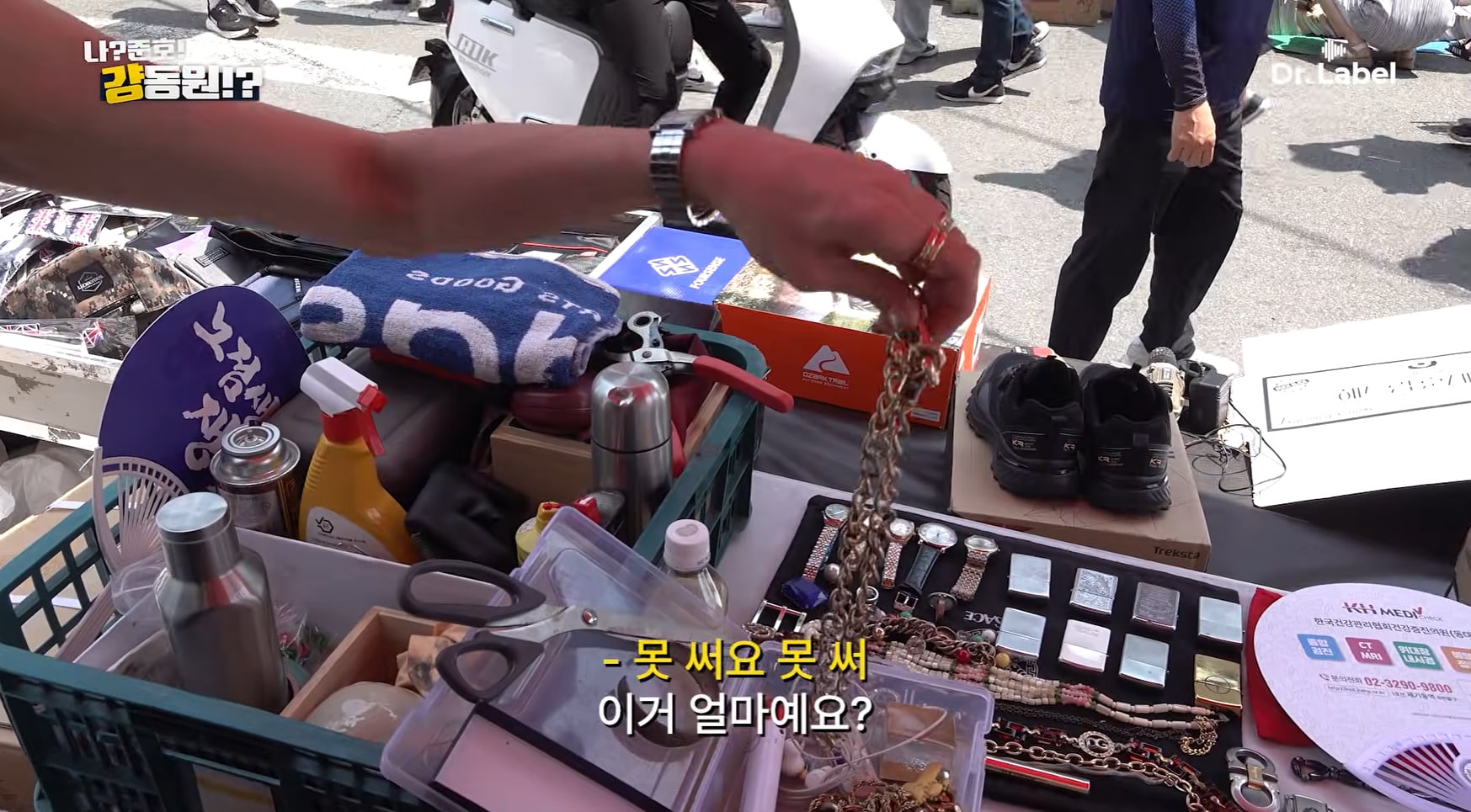 동묘에서 가격 흥정하는 성형외과 원장.jpg | 인스티즈