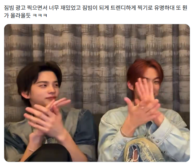 최근 장원영에서 투어스 신유 도훈으로 모델 바뀐 짐빔 | 인스티즈