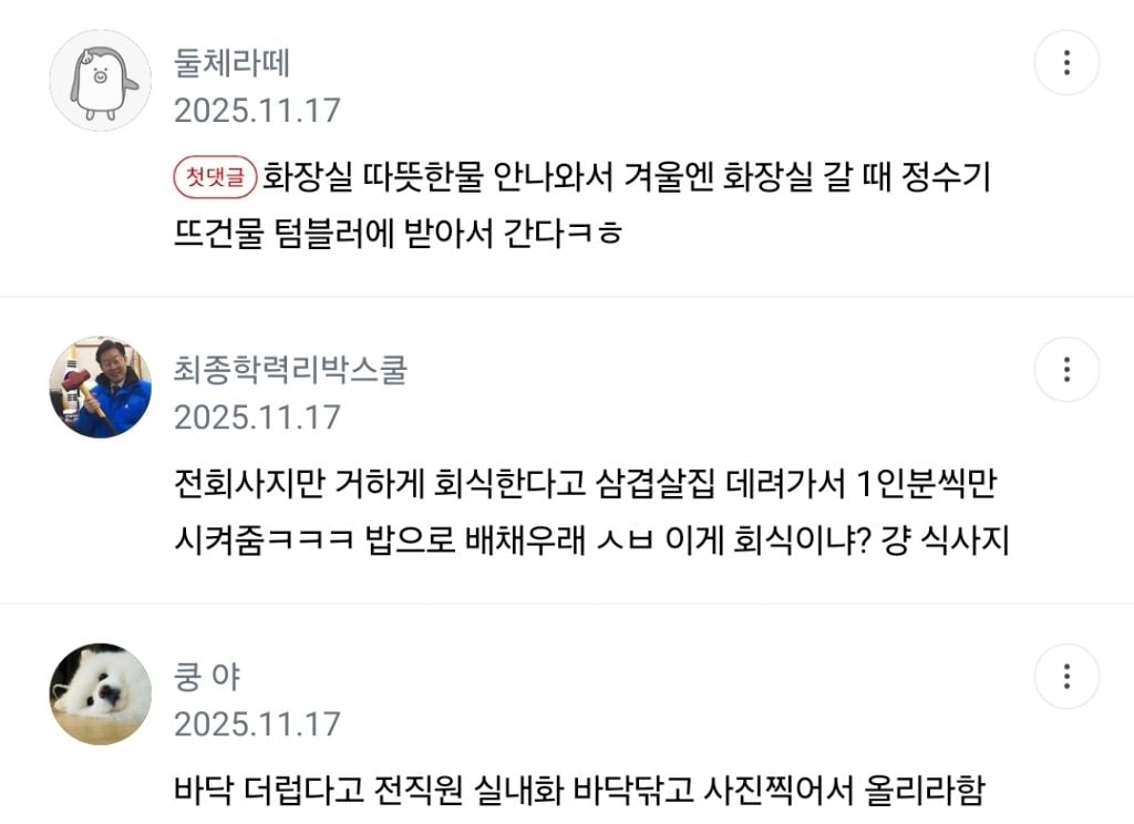 점심시간 맞이 소배틀 뜨는 글 | 인스티즈