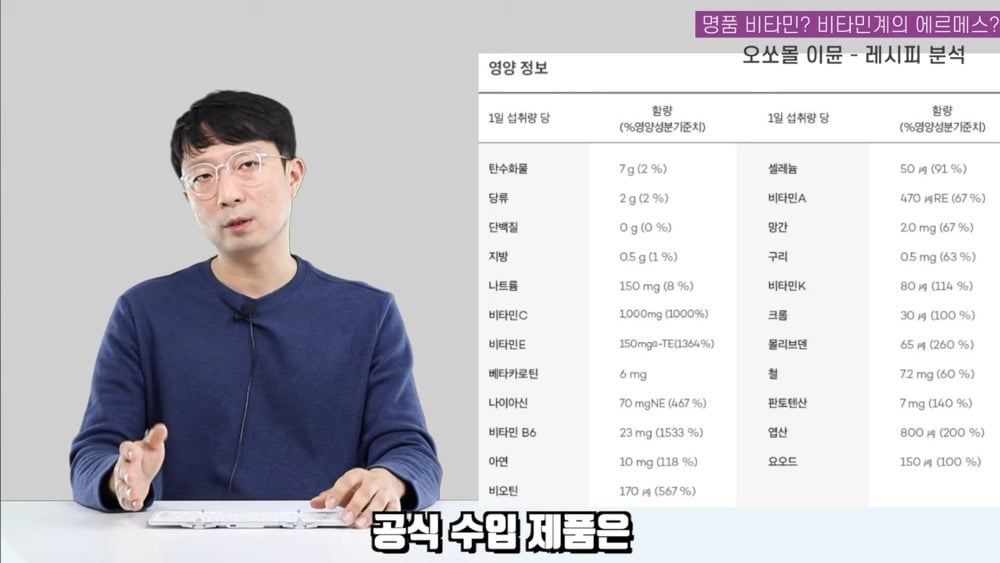 비타민계 에르메스라는 오쏘몰 이뮨 성분 분석 | 인스티즈