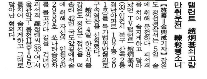 [교양] 왜 어리다고 봐주고, 심신미약이라고 봐주는 건가요! | 인스티즈