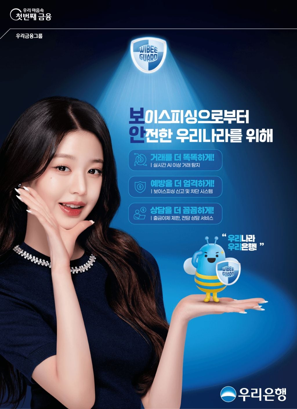 우리은행 고객정보 깃허브에 유출, 9개월 뒤 발견..외주업체 관리 부실 도마 | 인스티즈