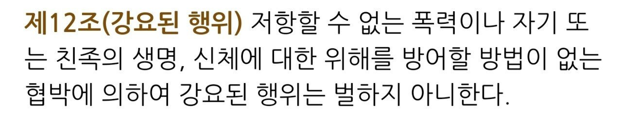 [교양] 왜 어리다고 봐주고, 심신미약이라고 봐주는 건가요! | 인스티즈