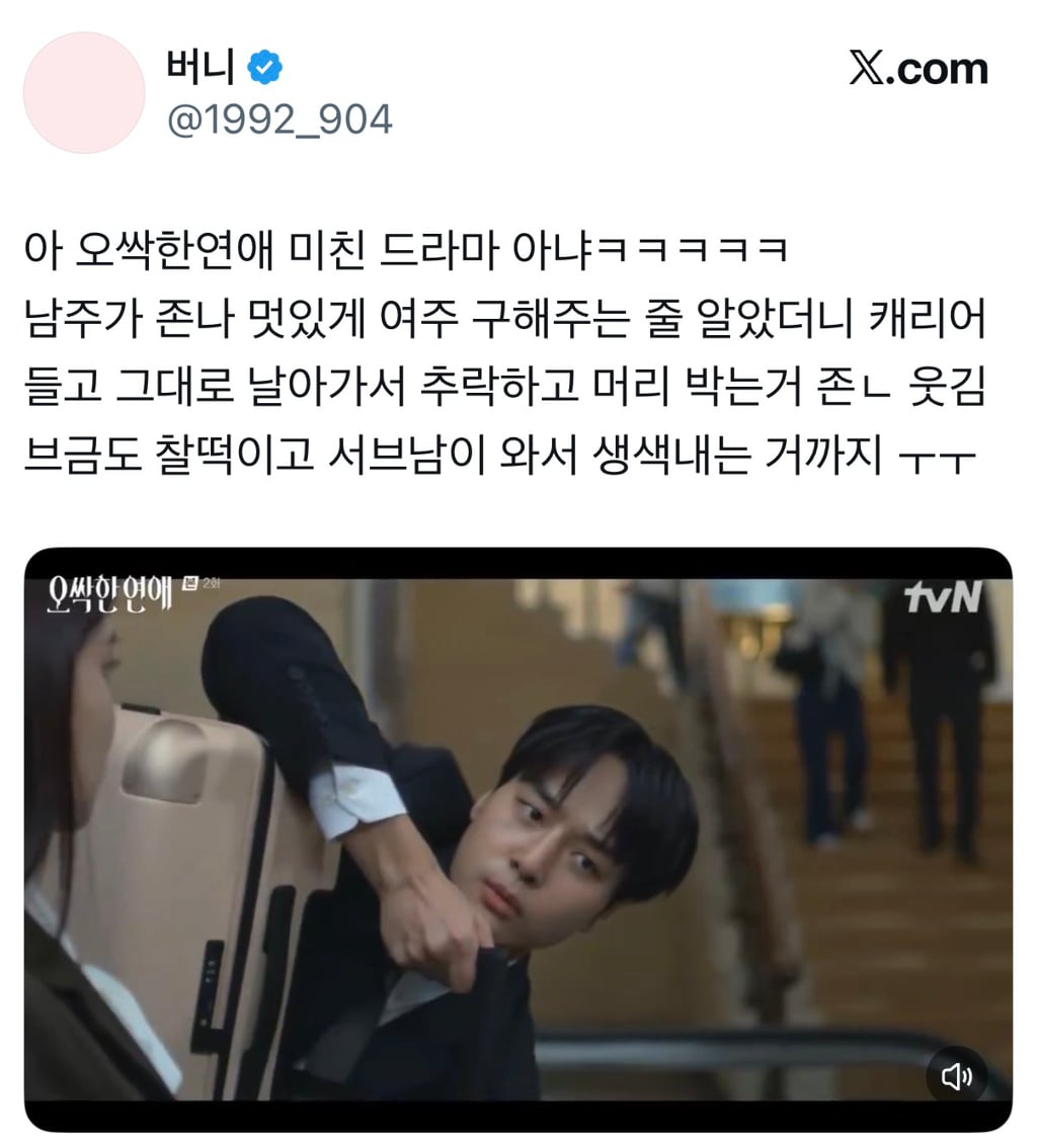 시신이 유기된 범죄 현장에 자꾸 수상한 여자가 나타나요… | 인스티즈