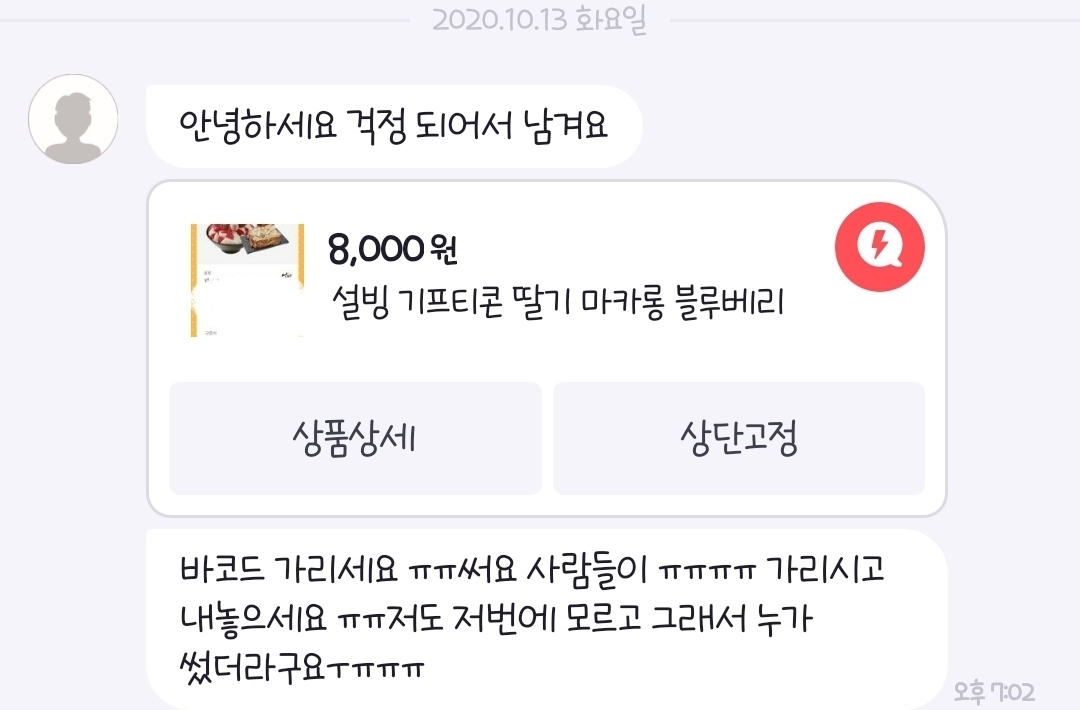 아 진짜 개똘추짓으로 인해 k-인류애 경험함 | 인스티즈