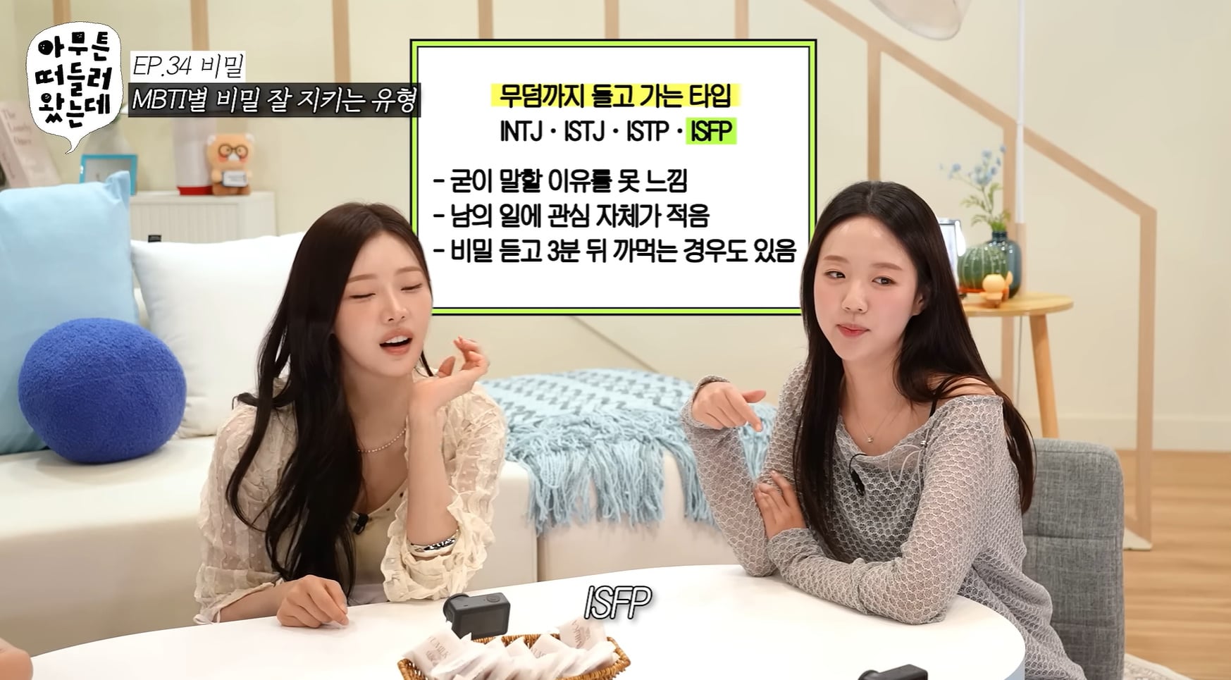 비밀 무덤까지 가져가는 MBTI 유형.jpg | 인스티즈