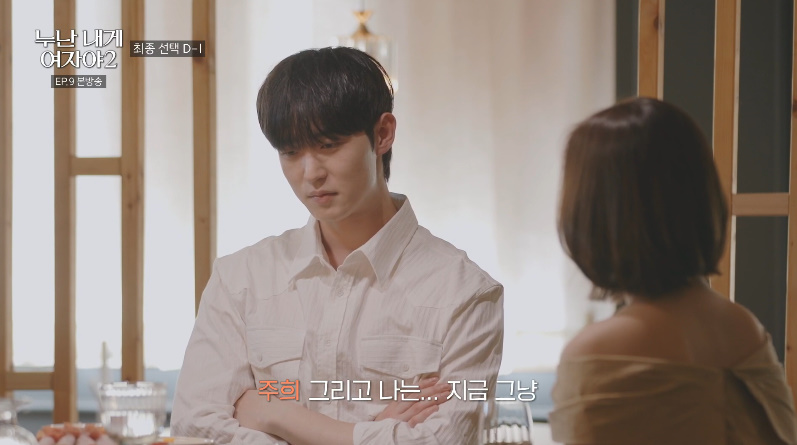 연프에서 연상 여출 때문에 늙었으면 좋겠다는 연하남…jpg | 인스티즈