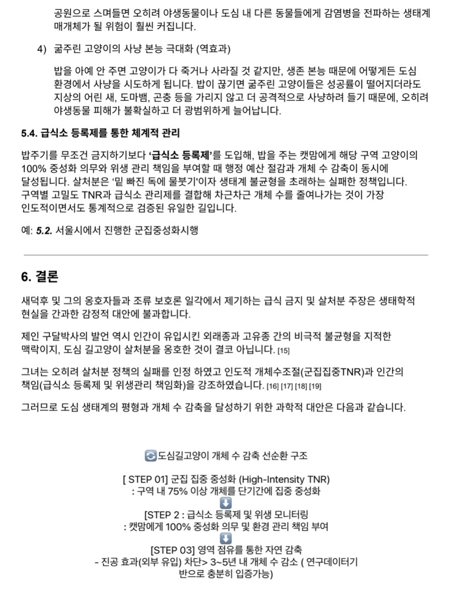 동조자와 새덕후의 모순과 주장에 대한 논리적 반박과 증거제시 | 인스티즈