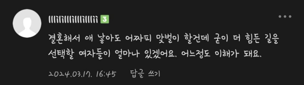 핫플난, 4050맘카페에서 말하는 요즘 출산율 떨어지는 이유 | 인스티즈