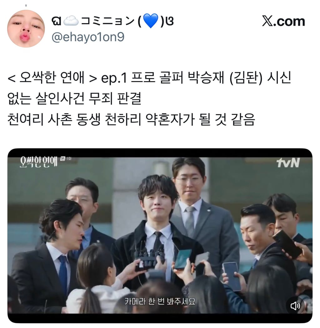 시신이 유기된 범죄 현장에 자꾸 수상한 여자가 나타나요… | 인스티즈