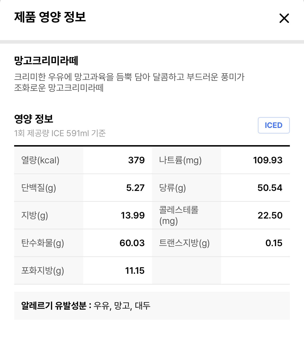 바나프레소 크리미 4종 추가 출시 | 인스티즈