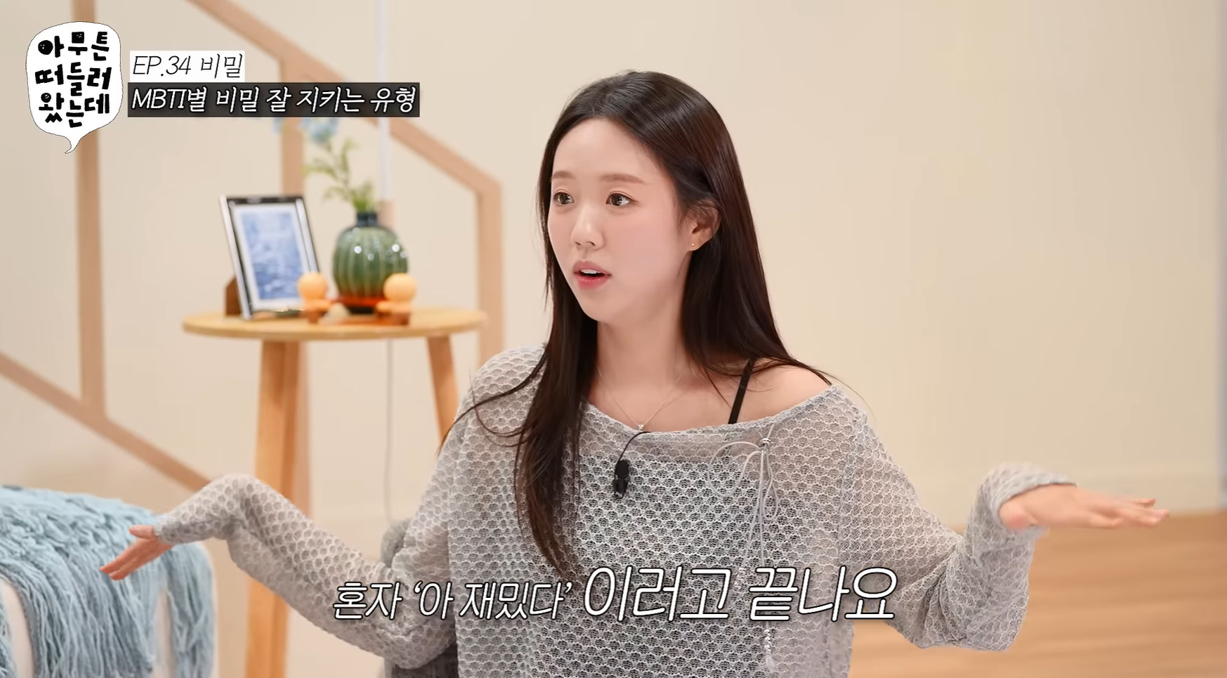 비밀 무덤까지 가져가는 MBTI 유형.jpg | 인스티즈