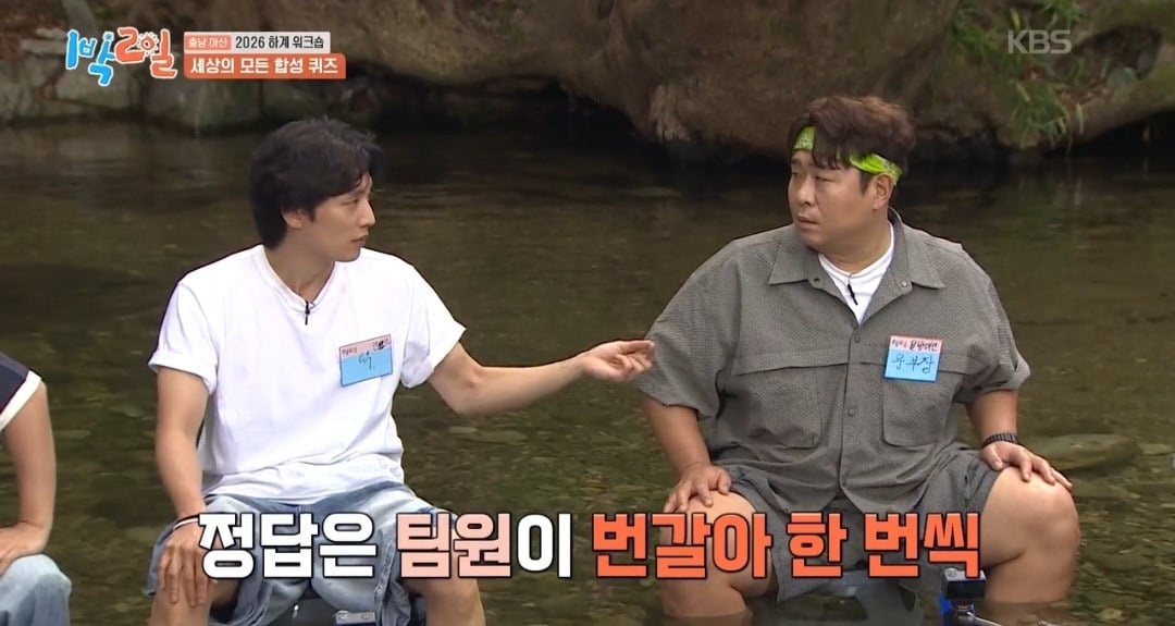 [1박2일] 인물 합성 퀴즈! 3인을 맞춰 보자! | 인스티즈