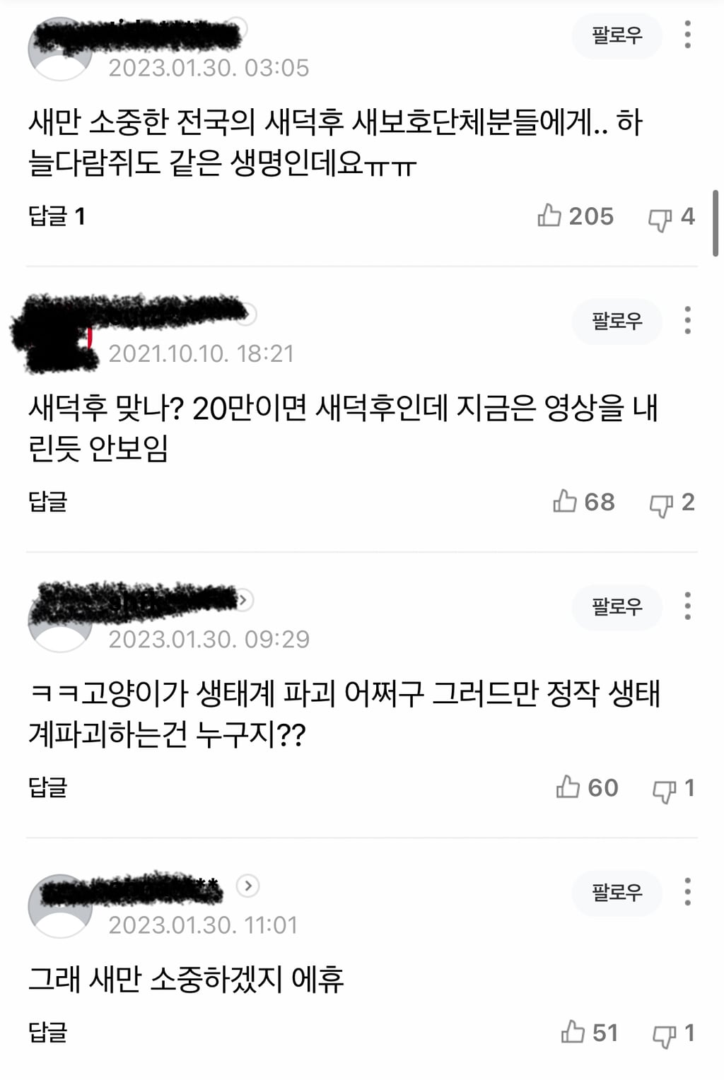 유명 유튜버, 무허가 조명으로 희귀동물 야간 촬영 논란 | 인스티즈