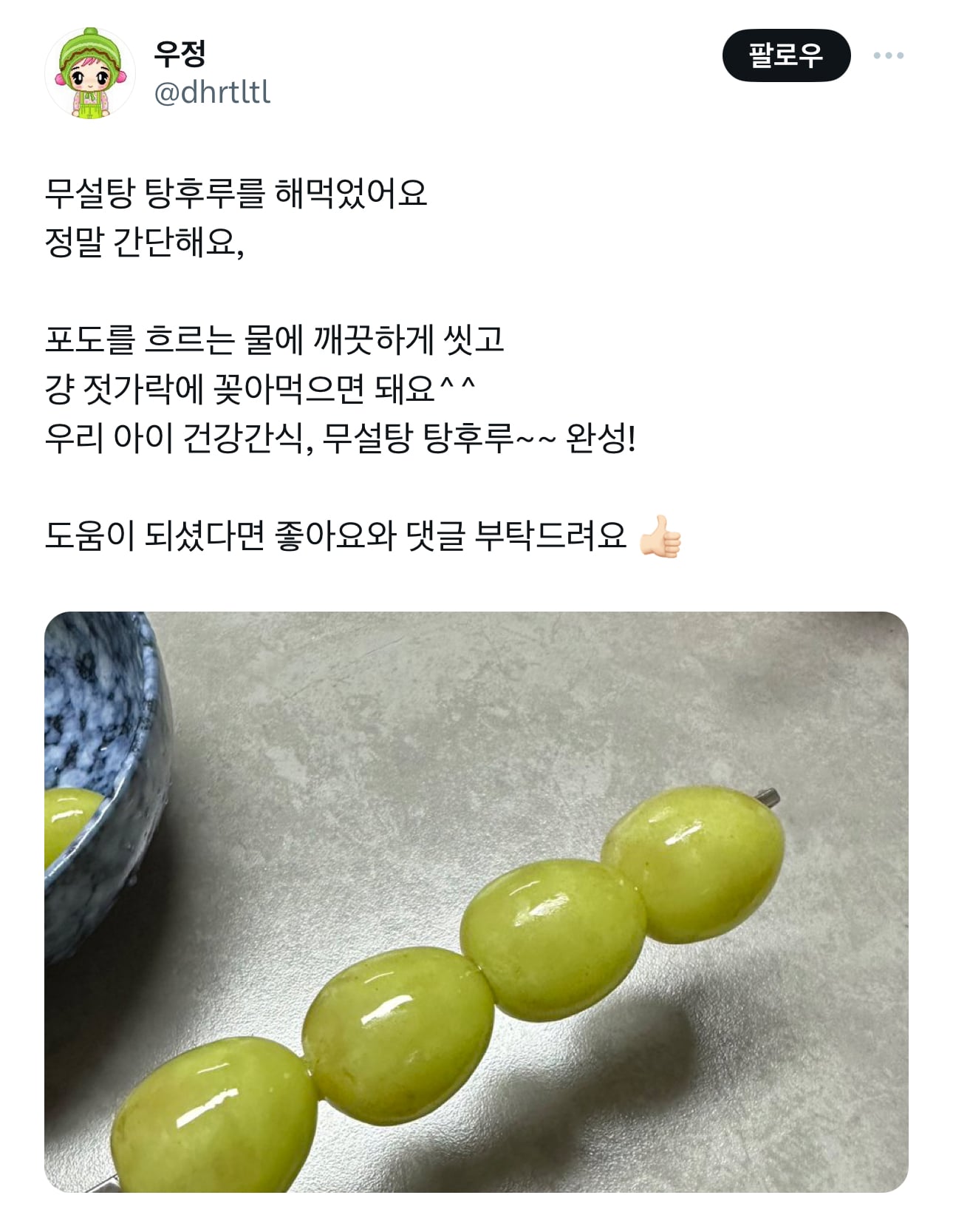 타래가 개웃김ㅋㅋㅋㅋㅋ | 인스티즈