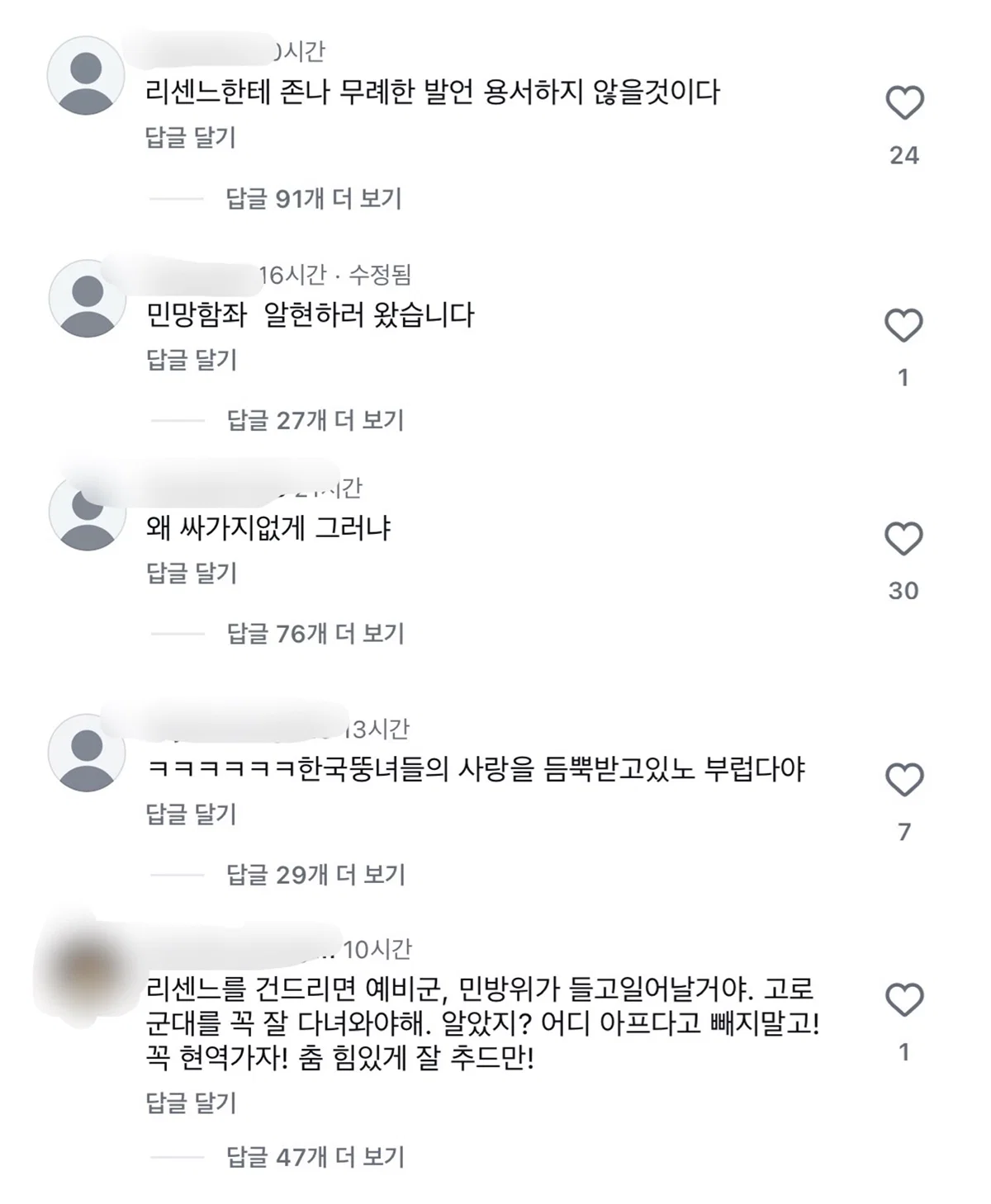 아돌라 리센느편으로 진짜 잘못 걸린듯한 선우...... | 인스티즈