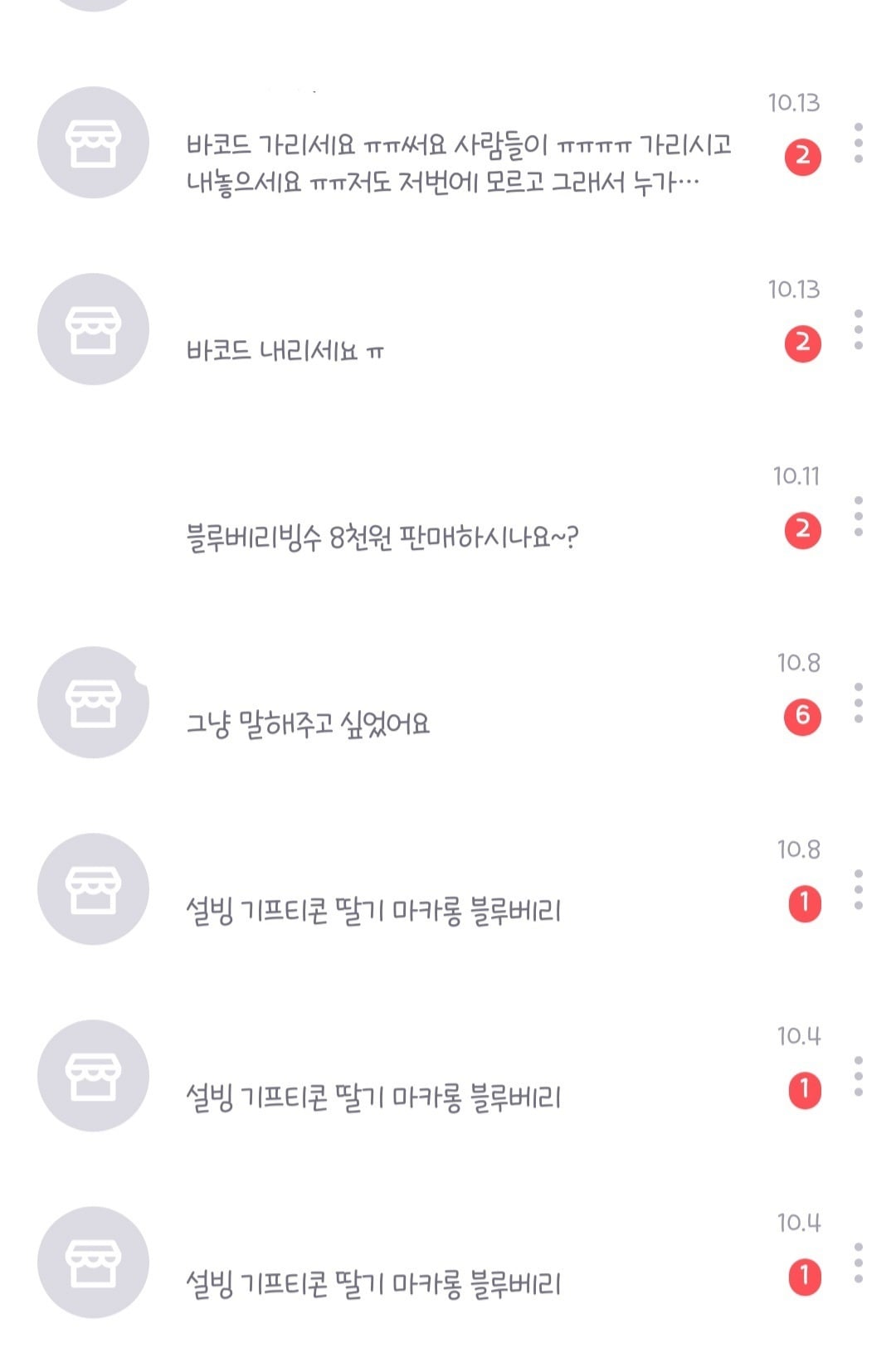 아 진짜 개똘추짓으로 인해 k-인류애 경험함 | 인스티즈