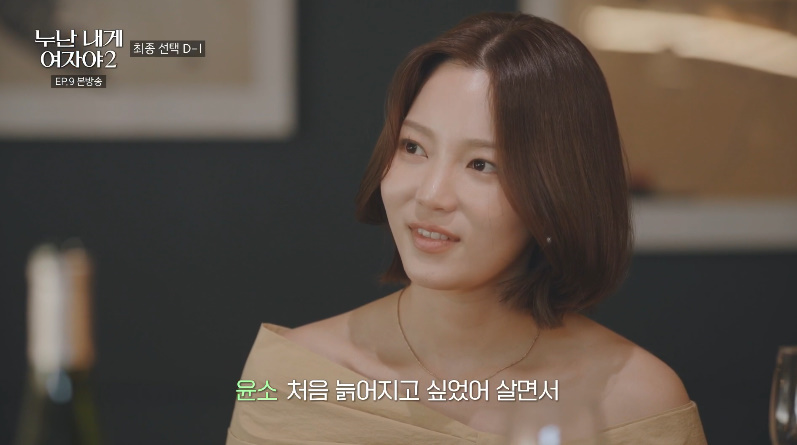 연프에서 연상 여출 때문에 늙었으면 좋겠다는 연하남…jpg | 인스티즈