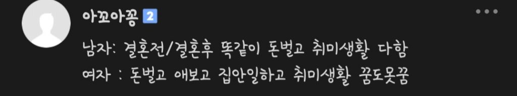핫플난, 4050맘카페에서 말하는 요즘 출산율 떨어지는 이유 | 인스티즈