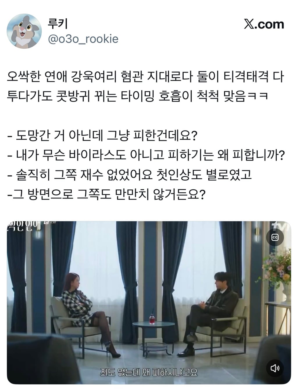 시신이 유기된 범죄 현장에 자꾸 수상한 여자가 나타나요… | 인스티즈