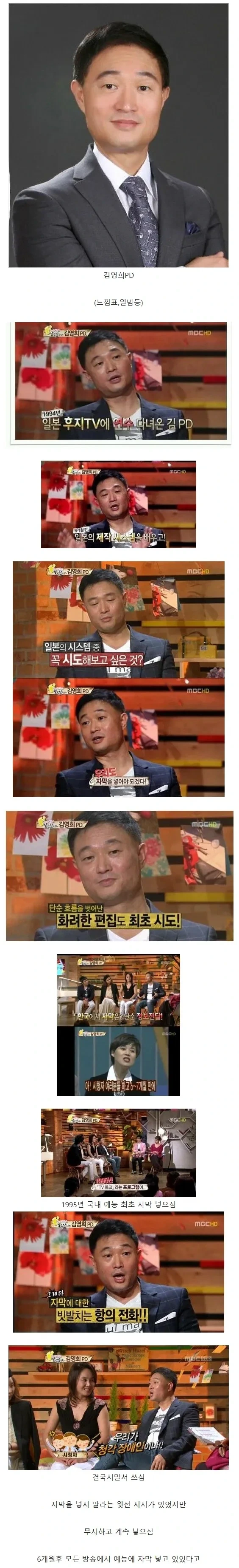 한국에서 예능최초로 자막넣다가 시말서 받은 PD | 인스티즈