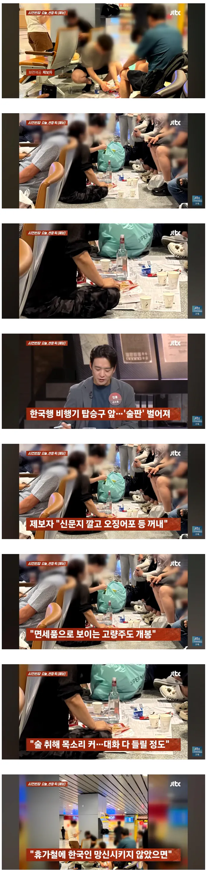 베트남 다낭 한국인 관광객들 민폐 | 인스티즈