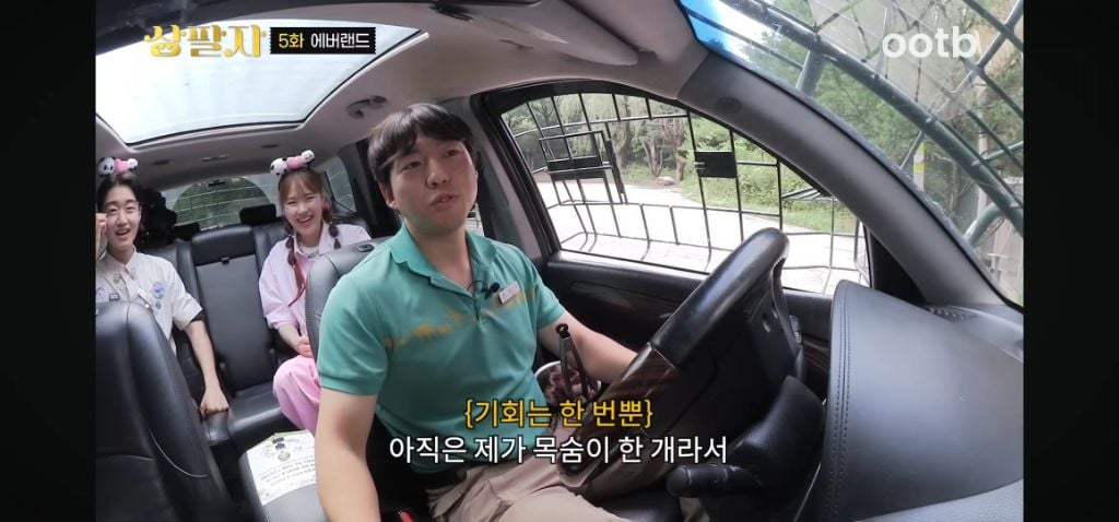 정말 무서운 소리를 정말 해맑게하는 에버랜드 사육사들 | 인스티즈