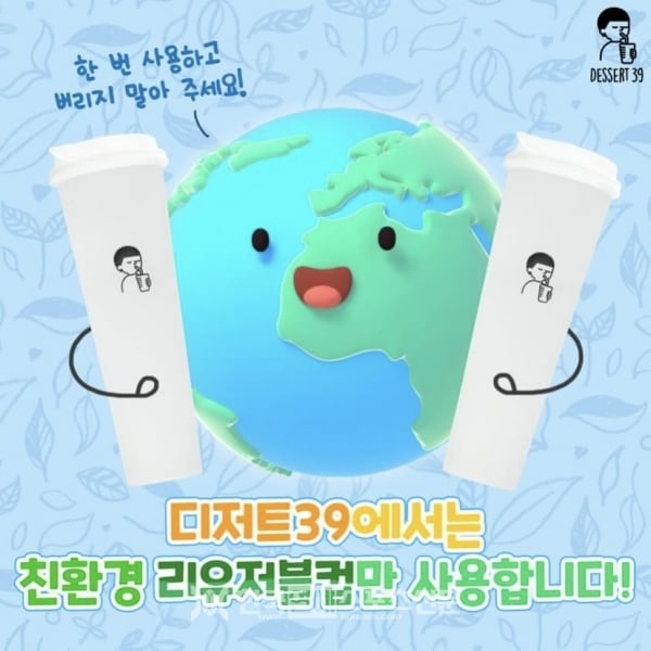 친환경인 '척'하는 리유저블 컵과 기업의 진실 | 인스티즈