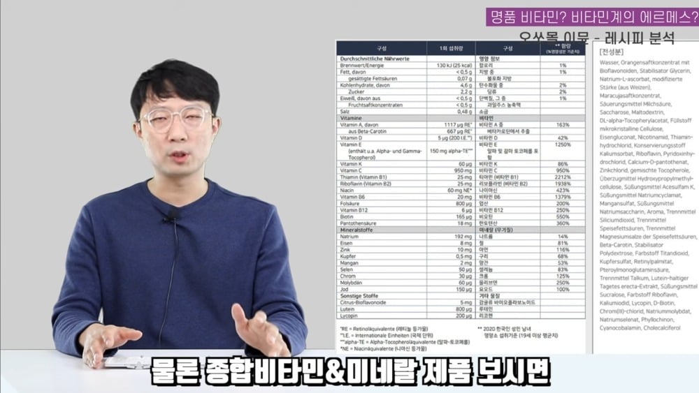 비타민계 에르메스라는 오쏘몰 이뮨 성분 분석 | 인스티즈