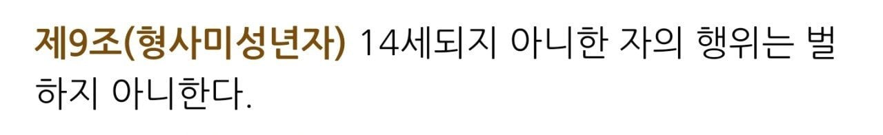 [교양] 왜 어리다고 봐주고, 심신미약이라고 봐주는 건가요! | 인스티즈