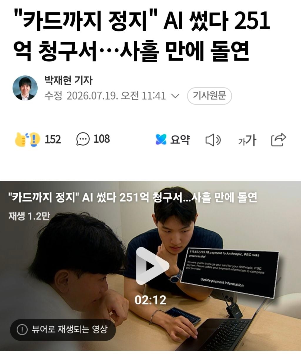 앤트로픽(클로드)에 이어 aws도 요금 청구 오류 | 인스티즈